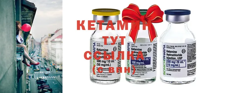 Кетамин ketamine  Завитинск 