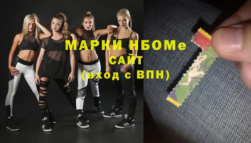 Марки NBOMe 1,8мг  Завитинск 